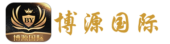 博源国际logo